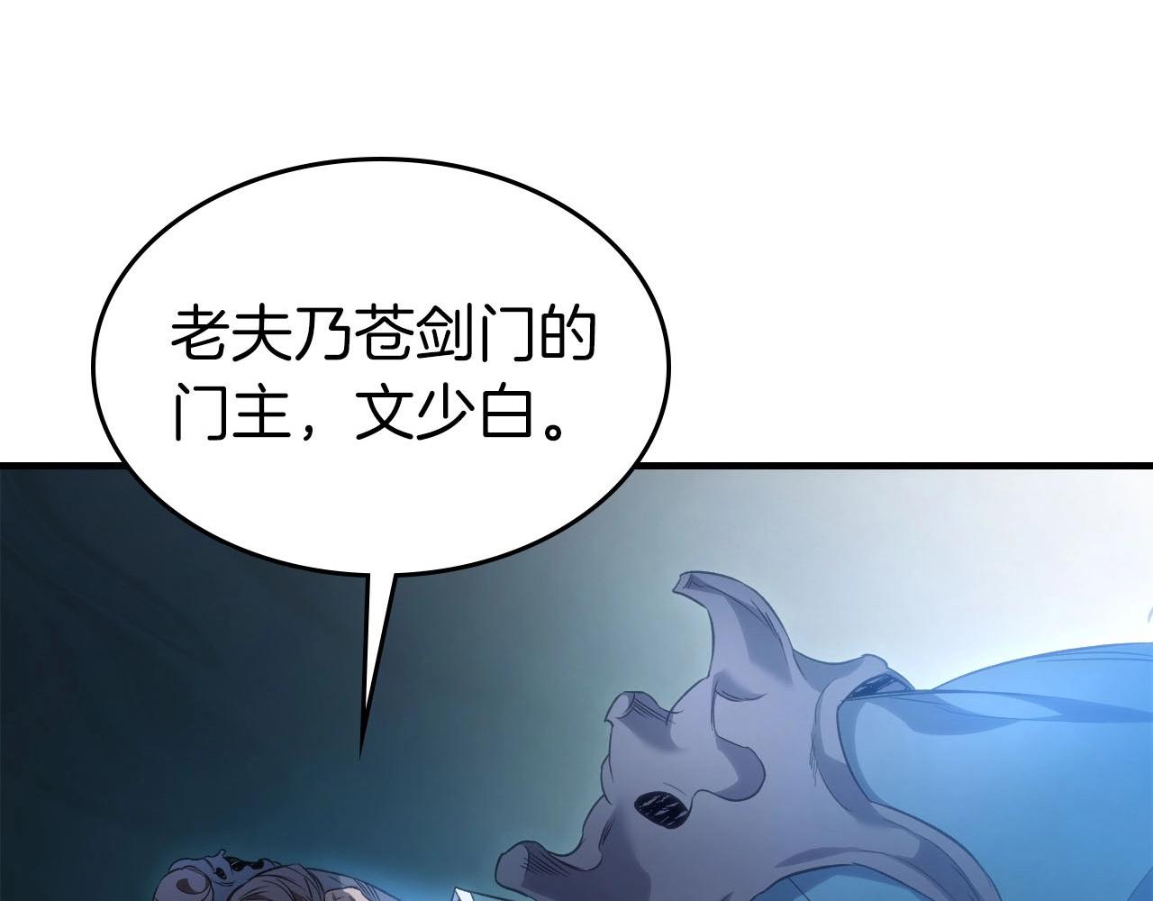 第57话 少教主的权能7