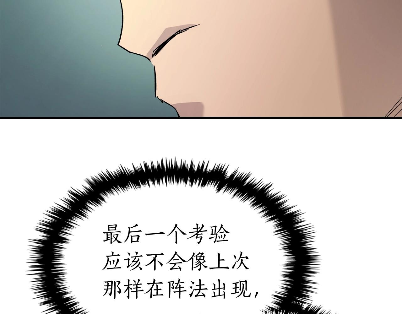 第42话 最终考验159