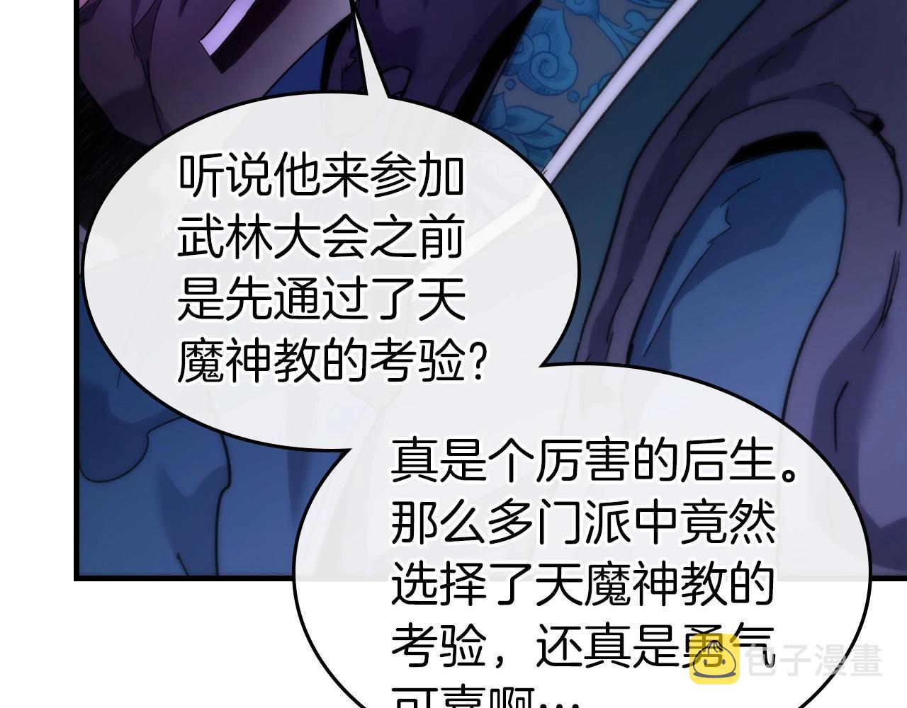 第58话 腐朽的武林13