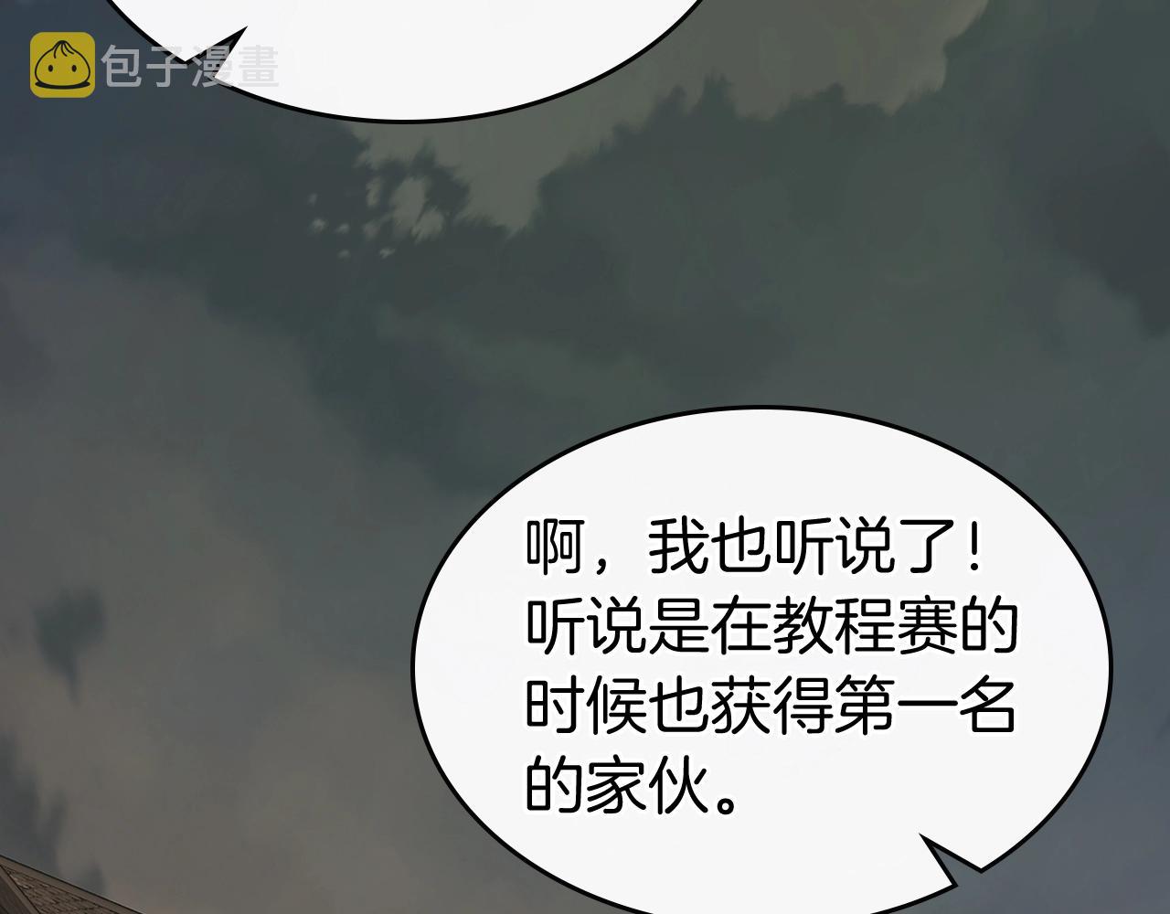 第34话 十拳剑189