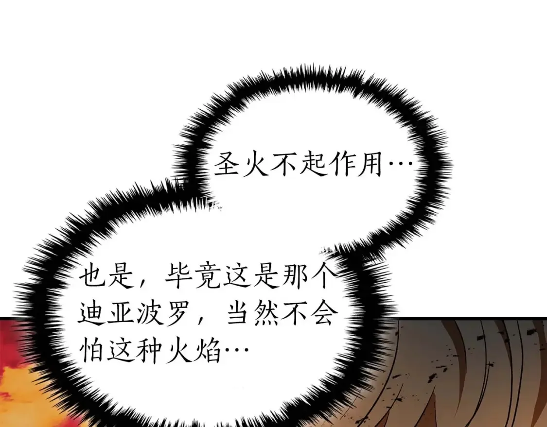 第102话 大战迪亚波罗107