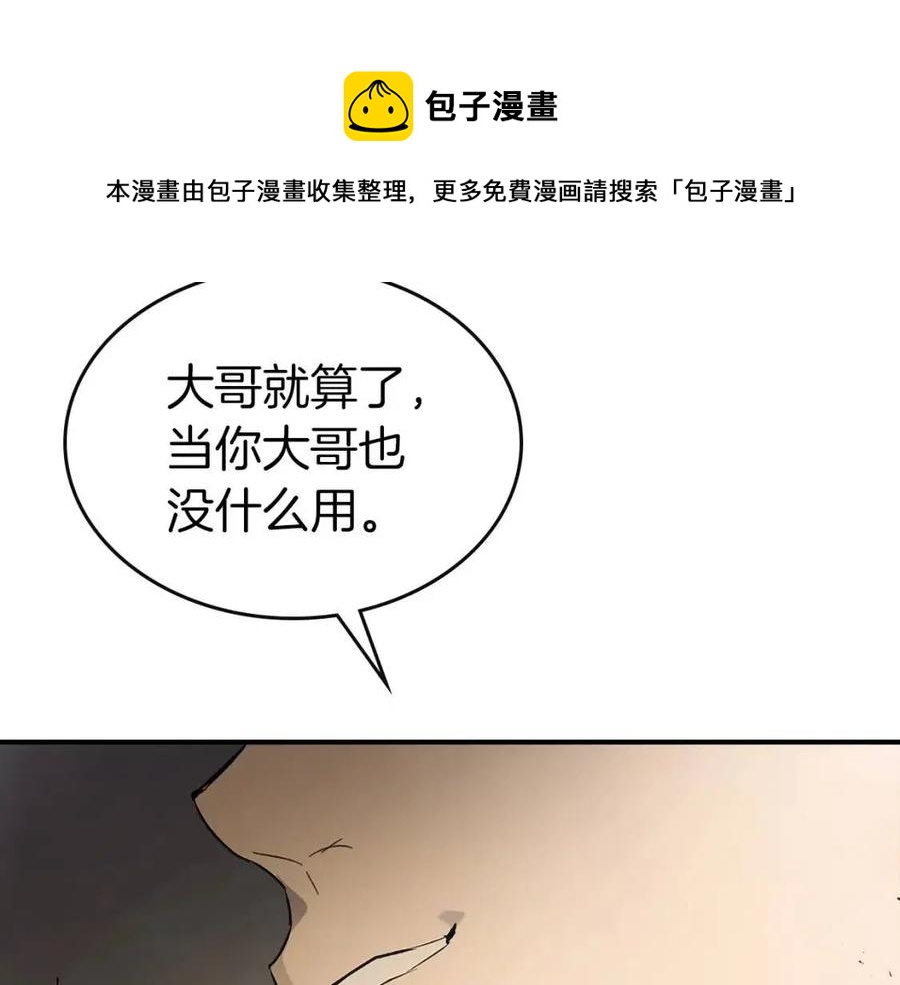 第18话 超越神的存在200