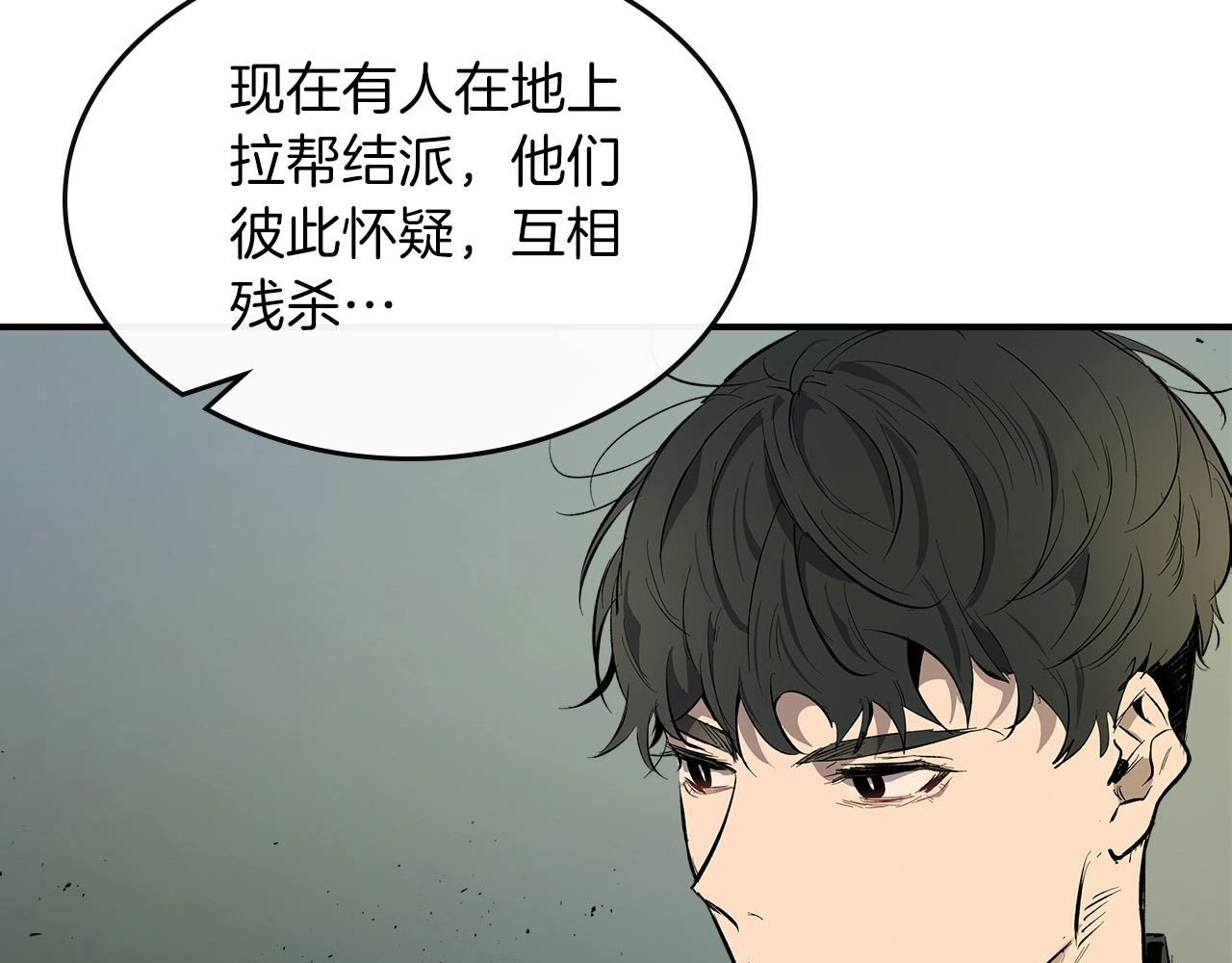 第9话 漆黑的怪物113