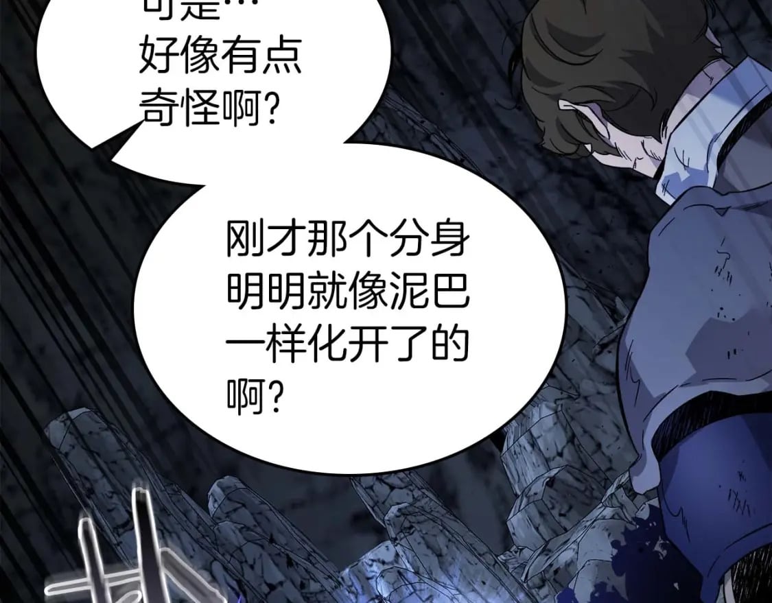 第81话 魔王贝利亚84