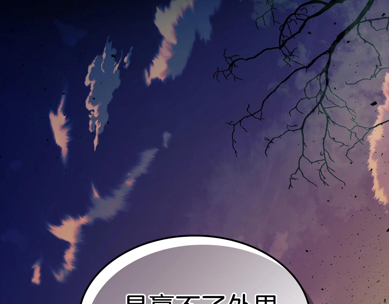 第1话 诸神的黄昏69