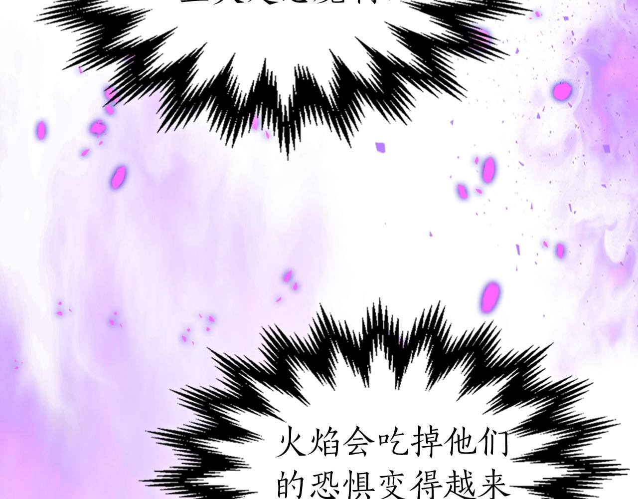 第49话 恐惧之火123