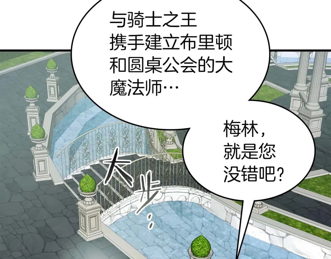 第85话 好久不见93