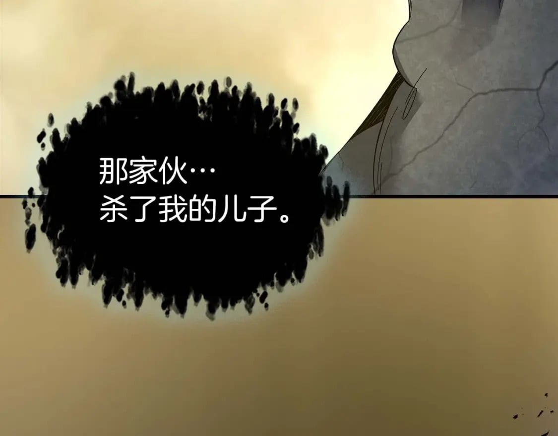第86话 凶手17