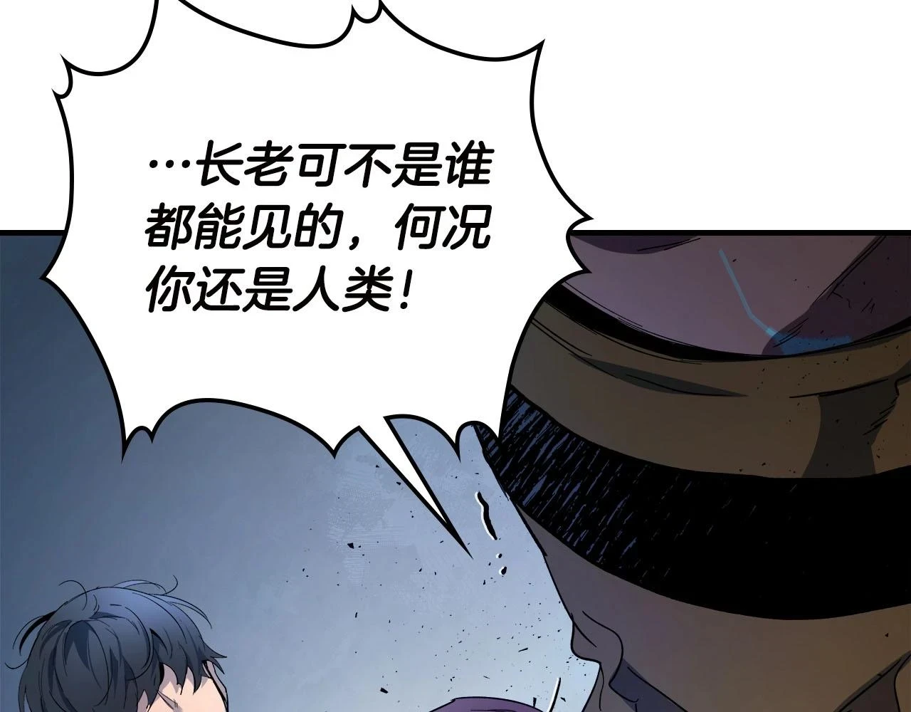 第62话 巨人族长老78