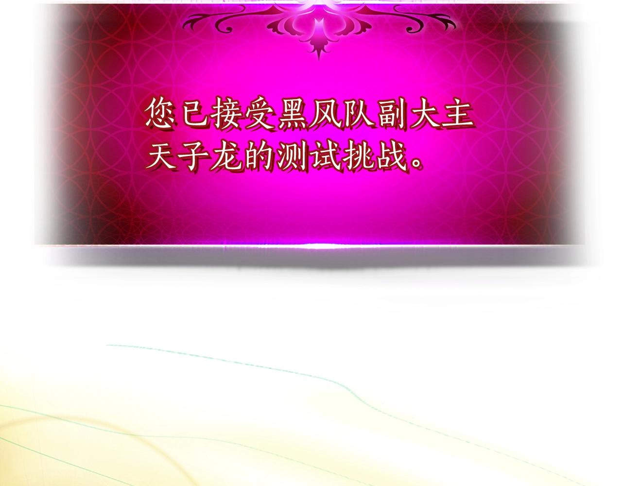 第37话 天子龙233