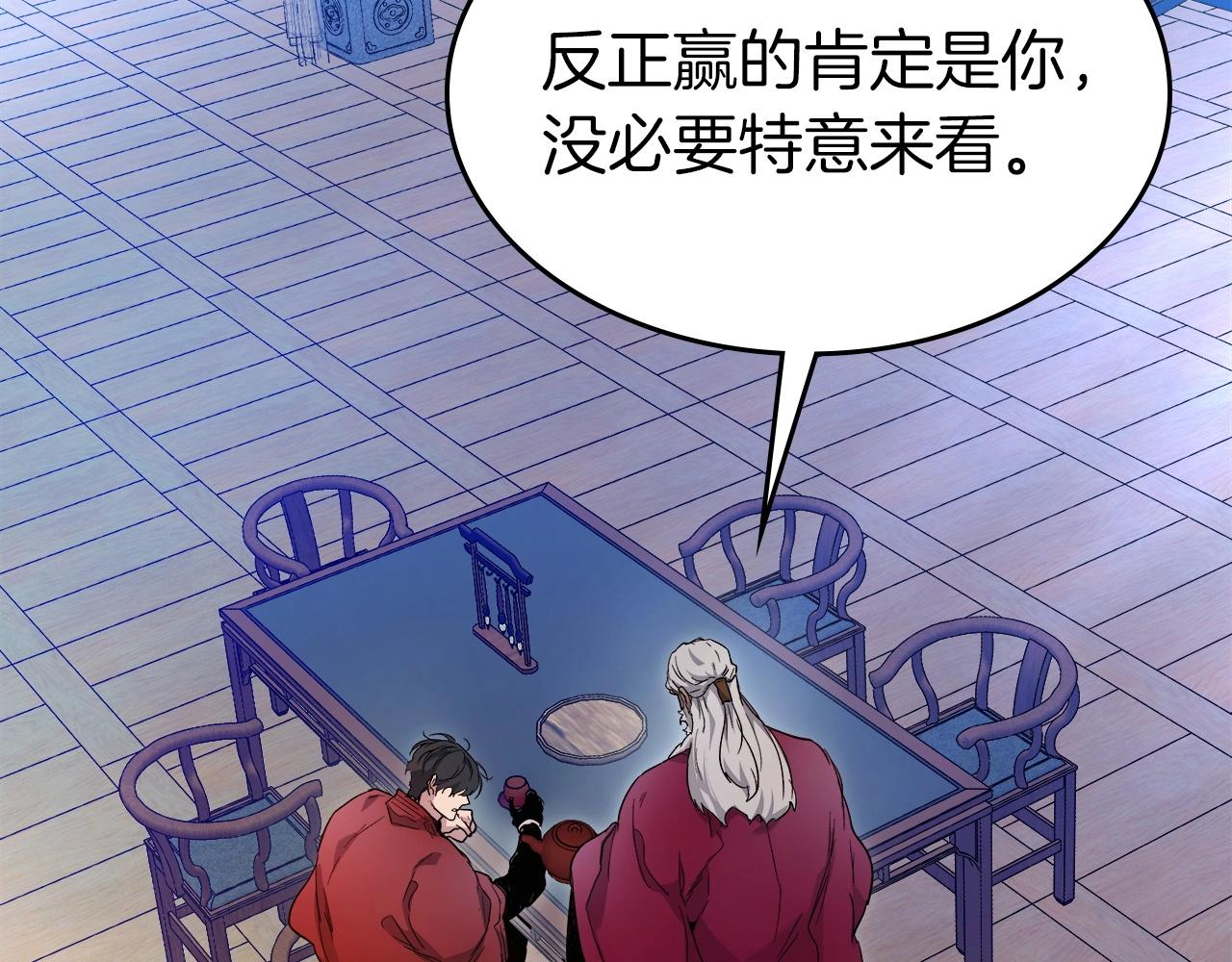 第57话 少教主的权能149