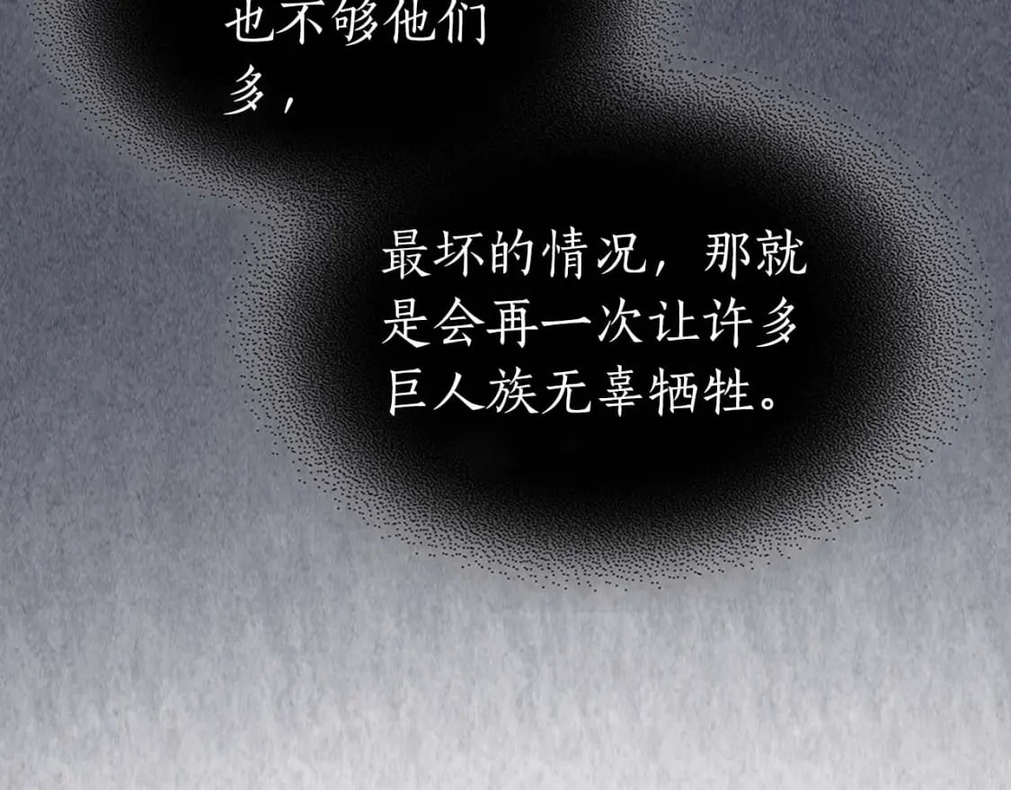第71话 全军撤退203
