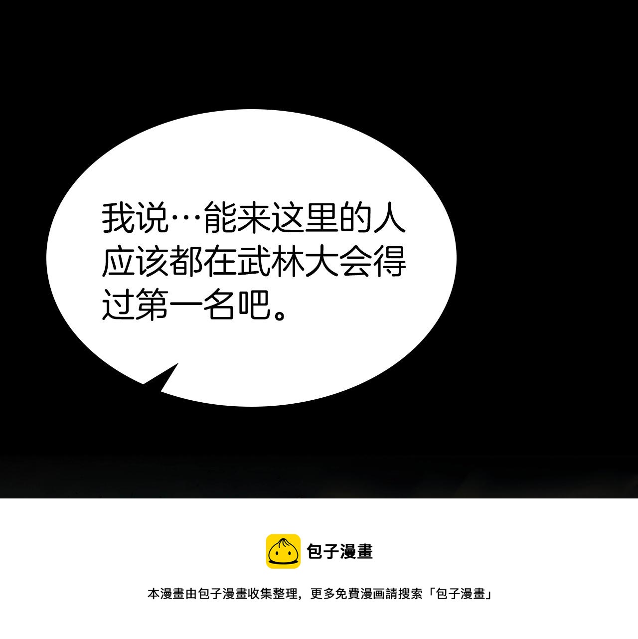 第37话 天子龙20