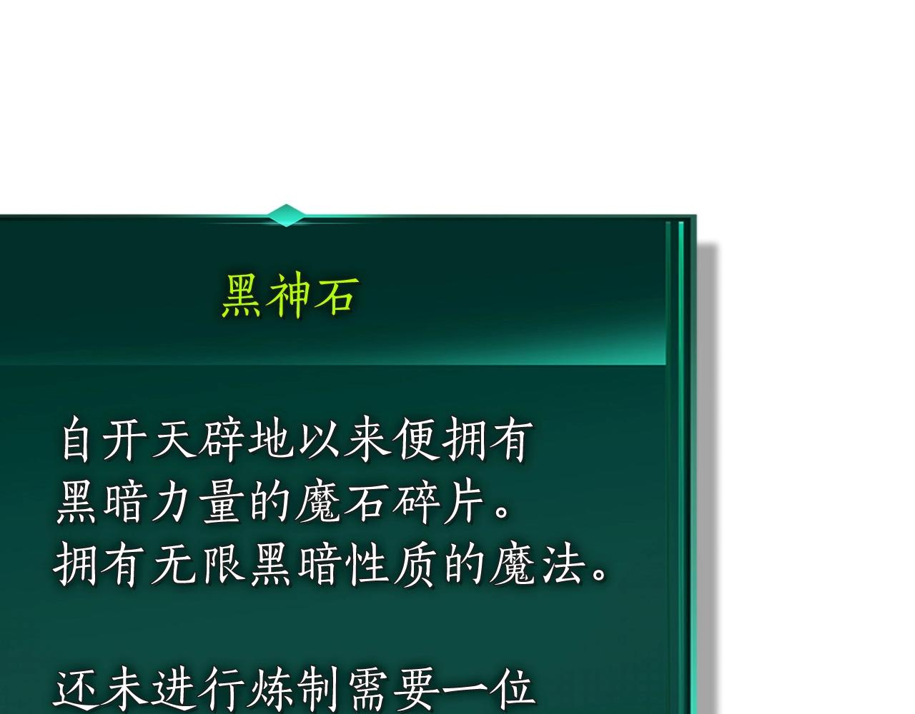 第22话 哈迪斯的至宝205
