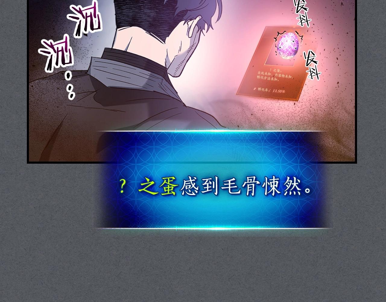 第39话 天魔灵82