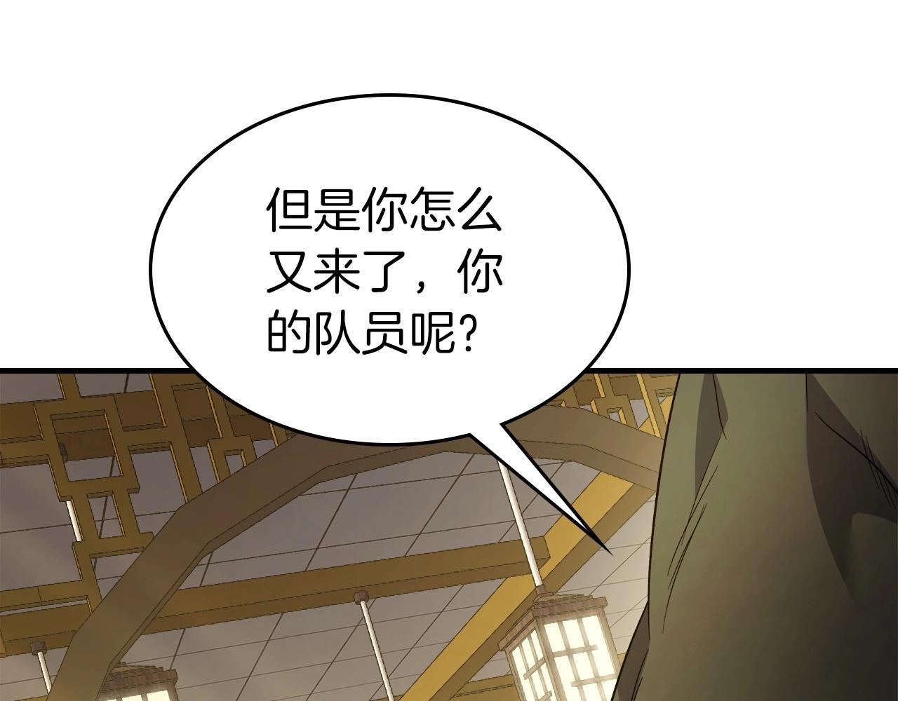 第58话 腐朽的武林53