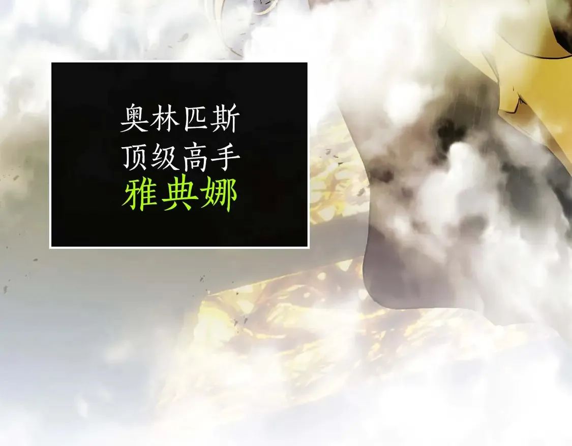 第108话 雅典娜136
