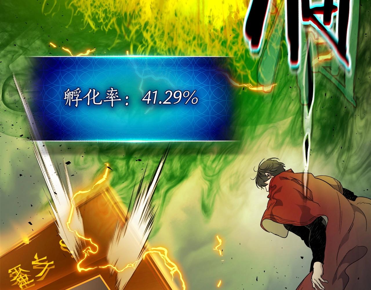 第55话 另一个少教主？104