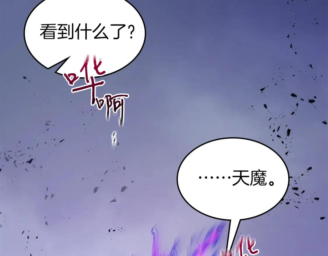 第100话 三角铁79