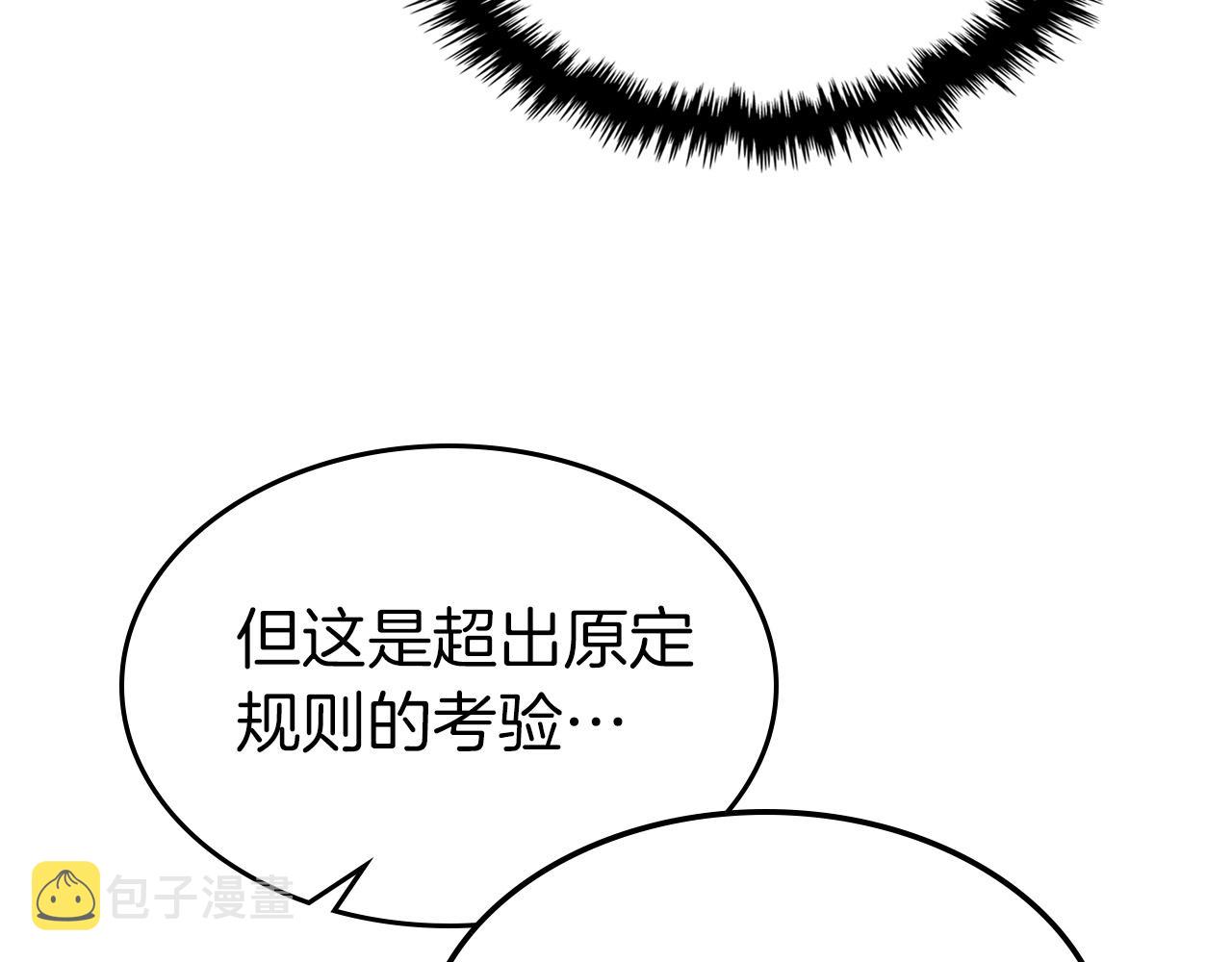 第42话 最终考验73