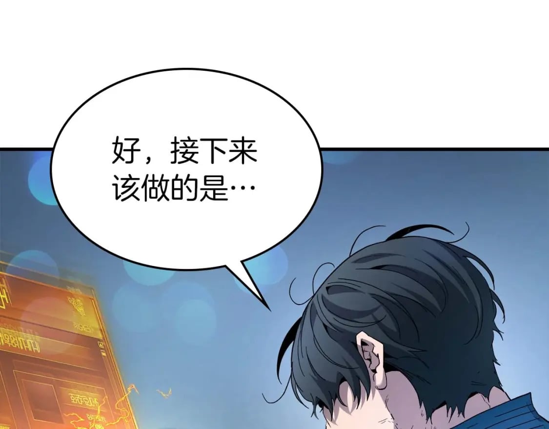 第71话 全军撤退214