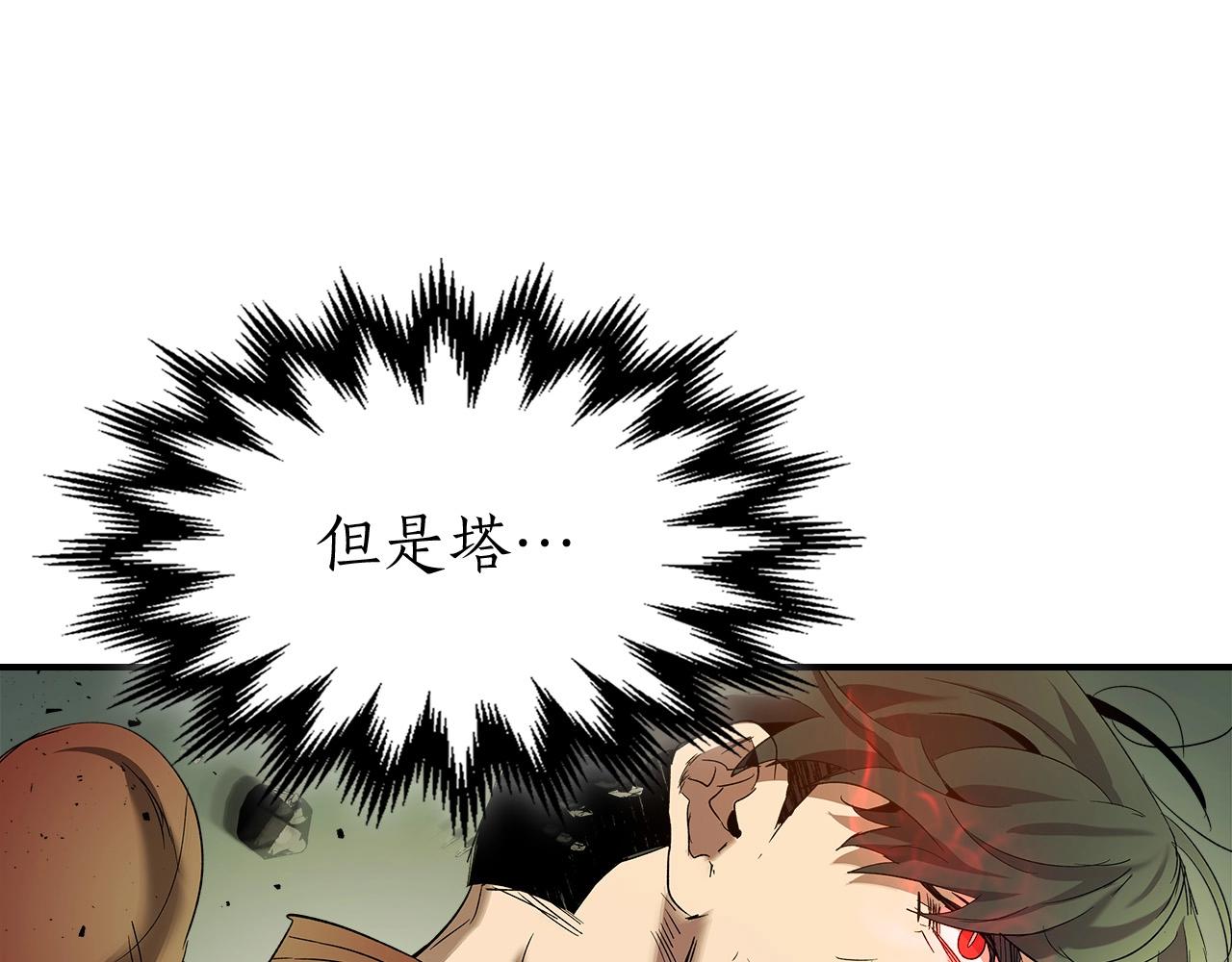 第33话 八岐大蛇163
