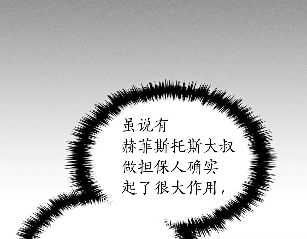 第63话 获得海石线索98