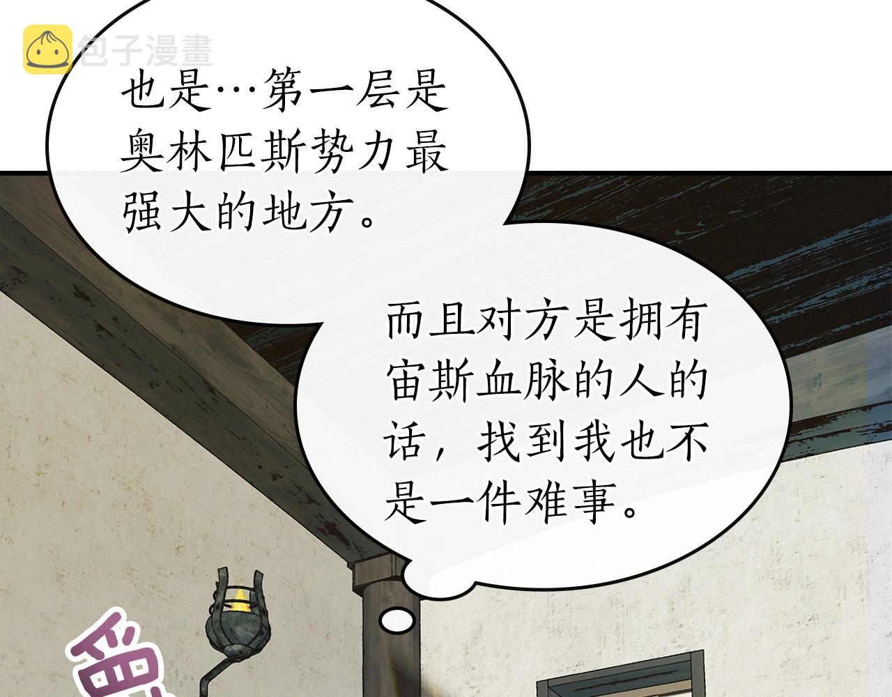 第24话 传说之匠192