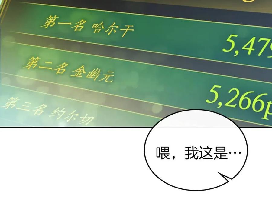 第17话 战意滔天119