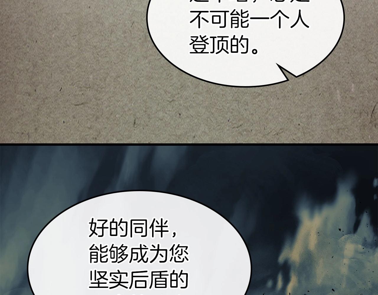 第49话 恐惧之火233