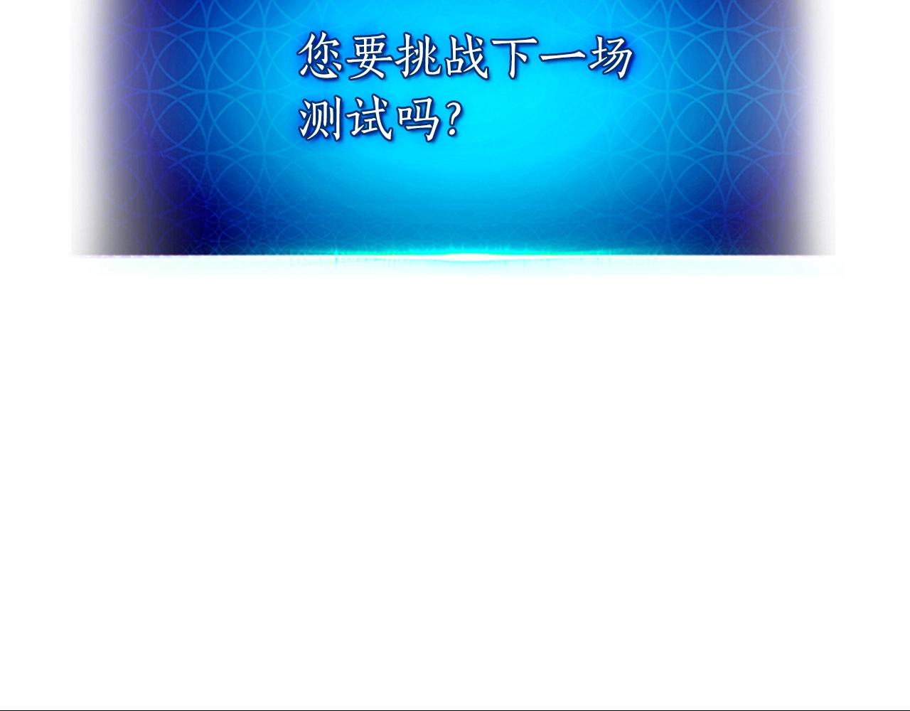 第33话 八岐大蛇10