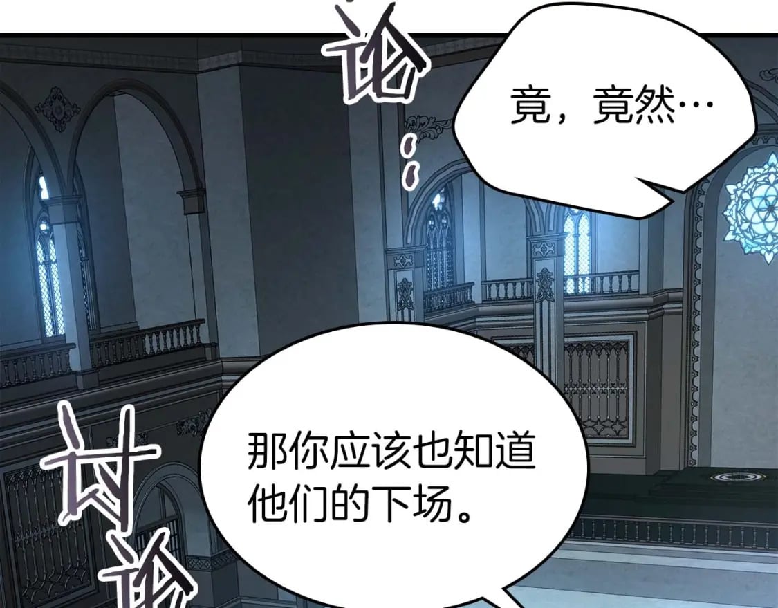 第90话 圆桌会议58