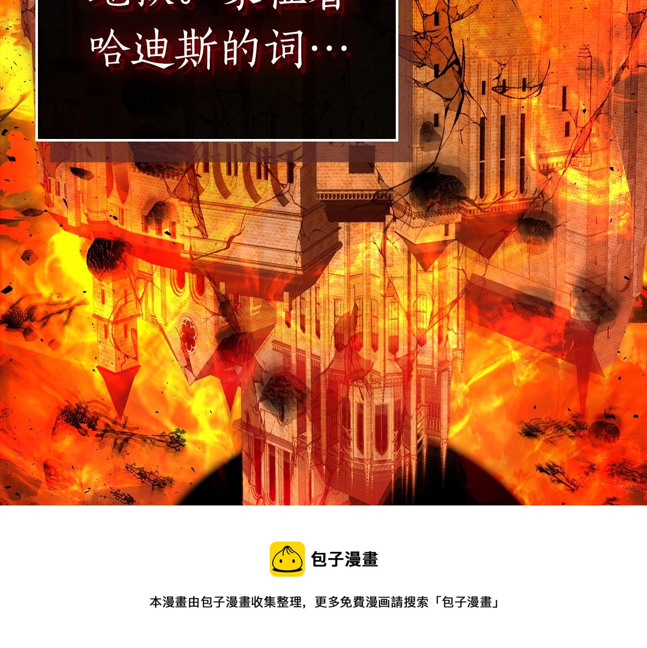 第31话 黑夜剑156