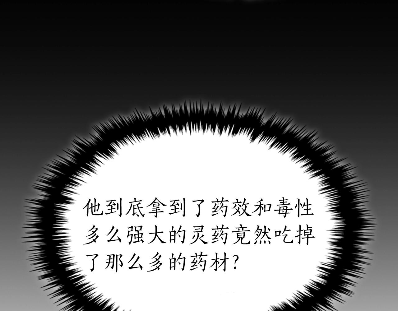 第39话 天魔灵188