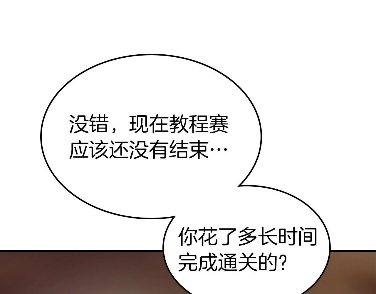 第24话 传说之匠113