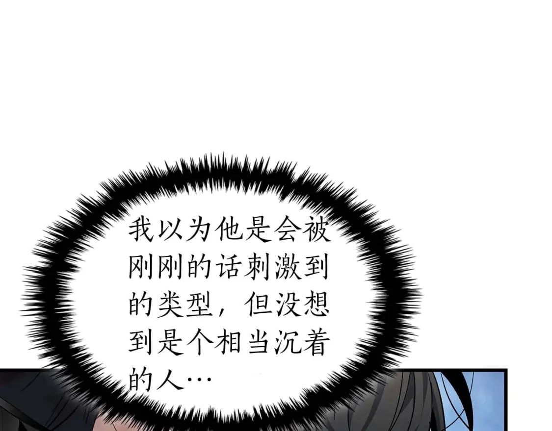 第70话 迎战波塞冬之子219