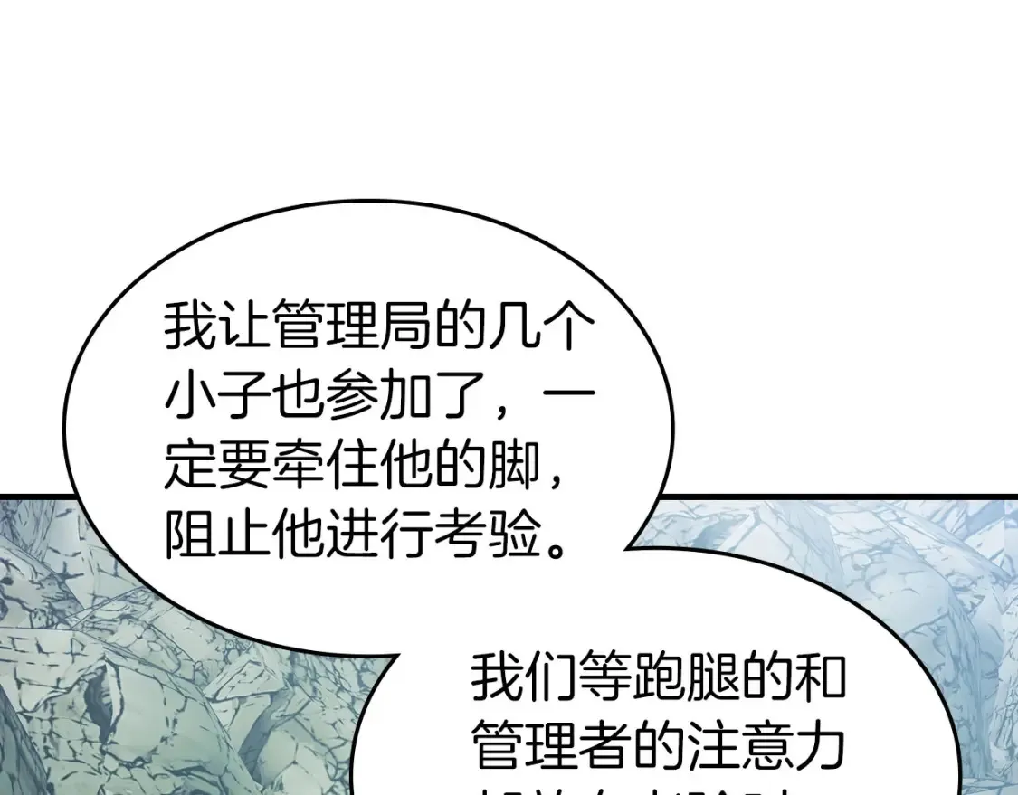 第66话 考验开始112