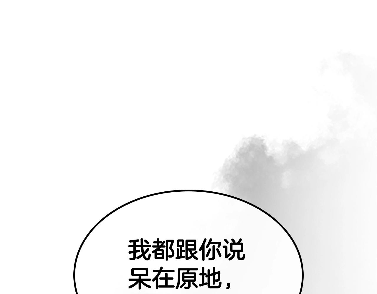 第47话 天罗蛛网51