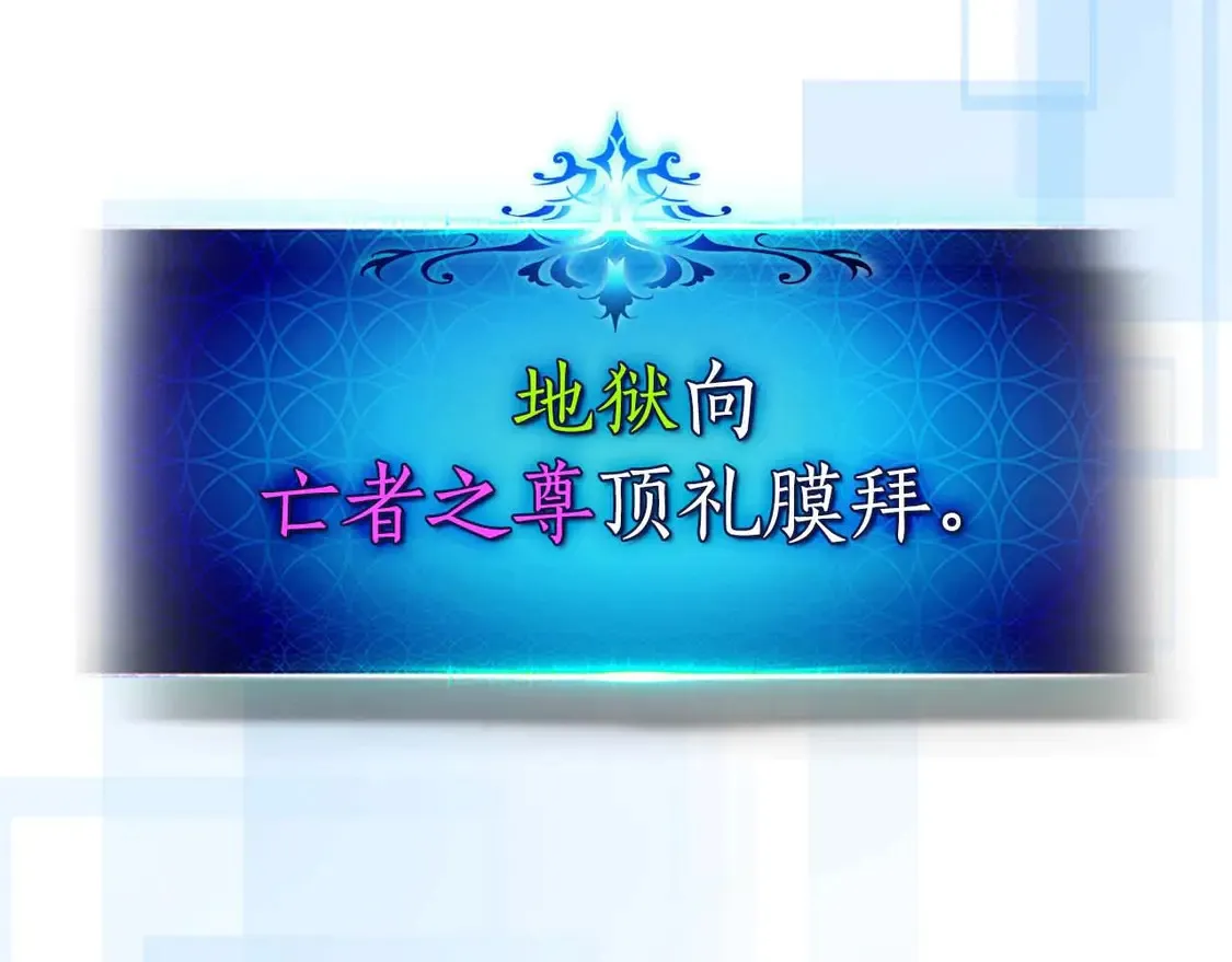 第107话 亡者之尊169