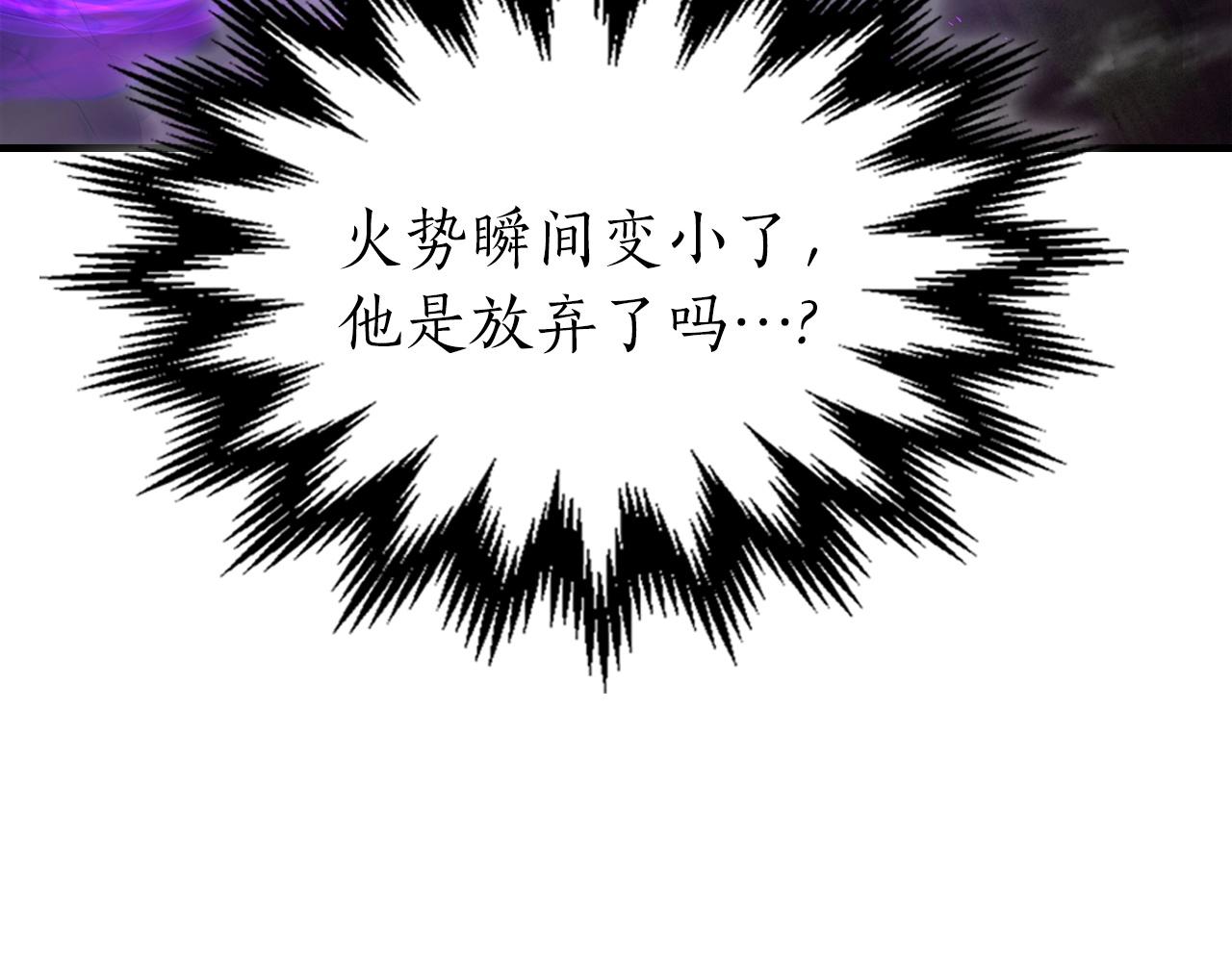 第43话 魔教圣火228