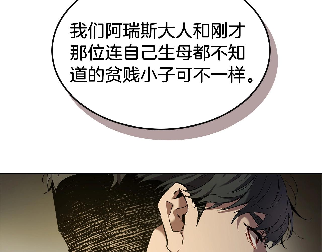 第25话 狼人之王39