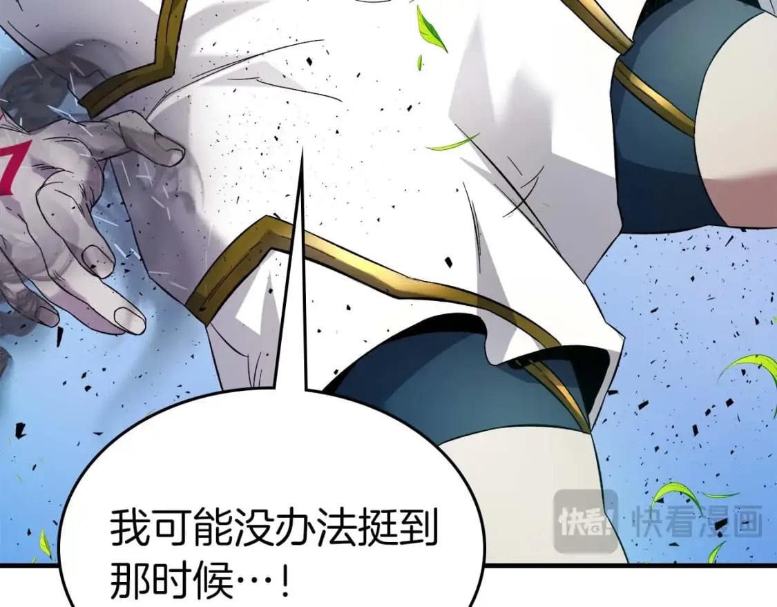 第83话 召唤巨牛9
