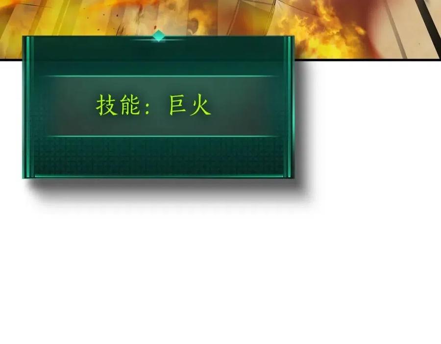 第17话 战意滔天77