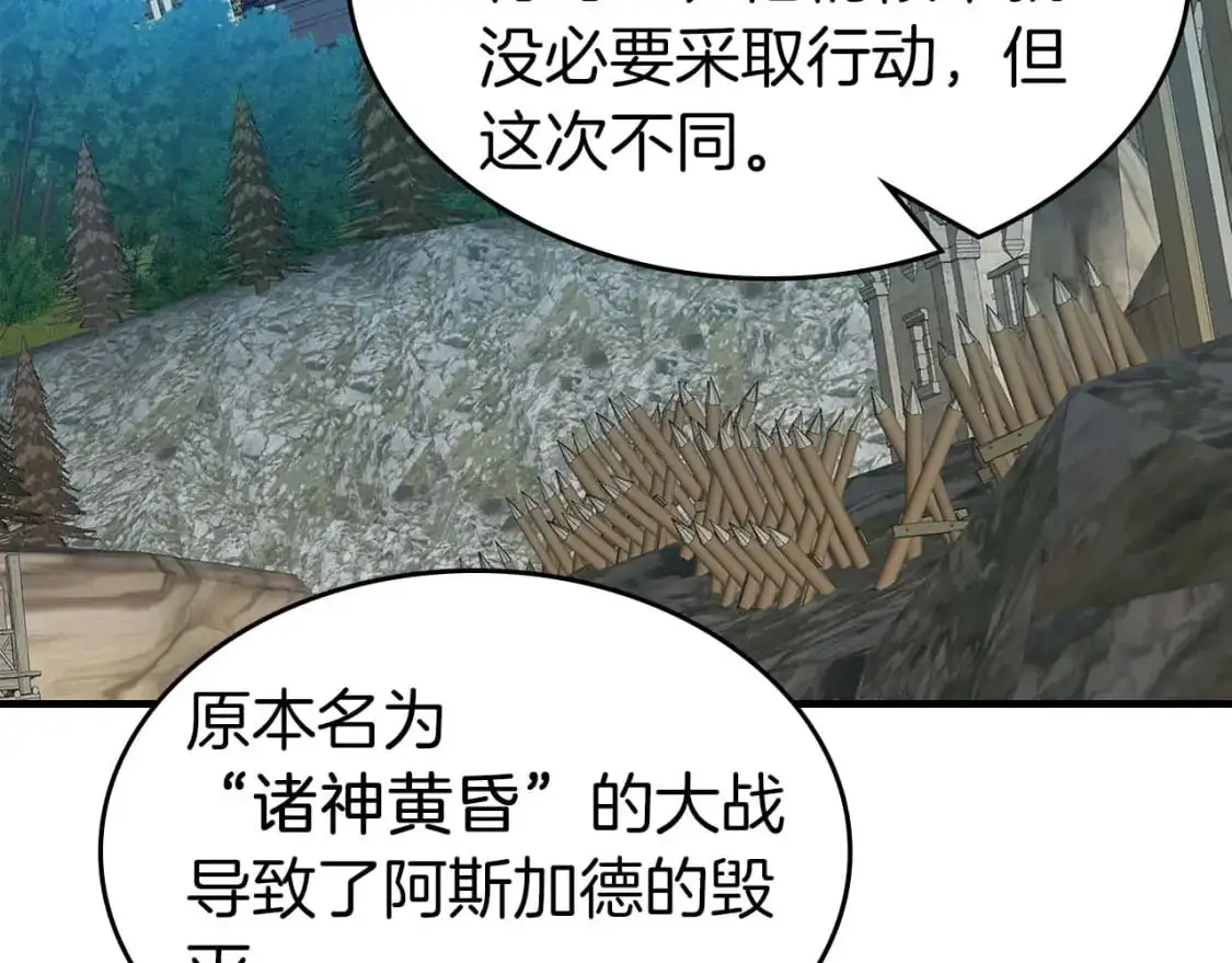第96话 世界的尽头138