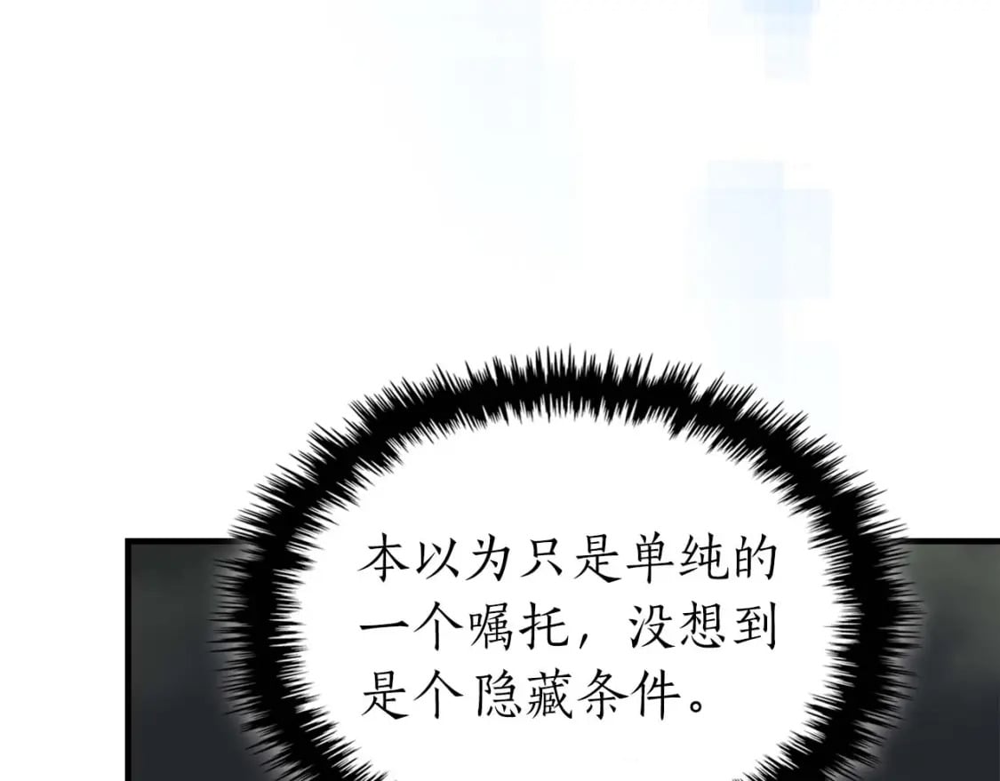 第76话 100层BOSS35
