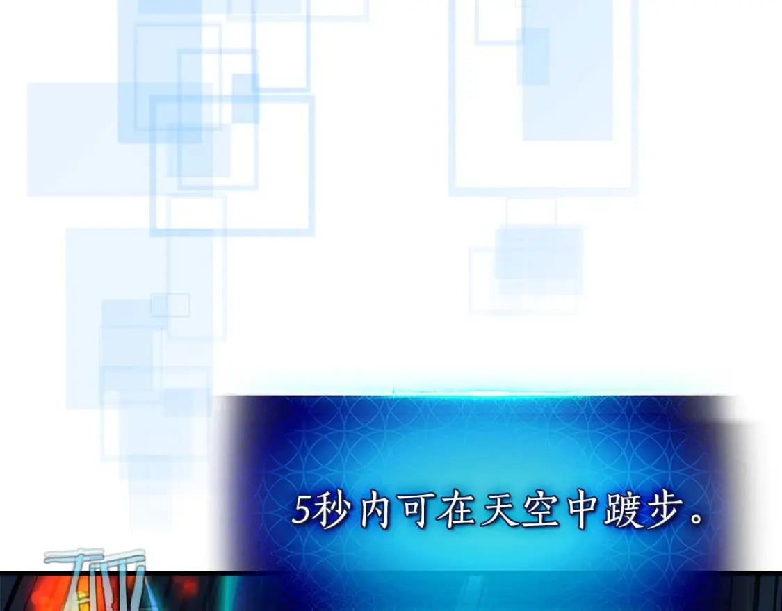 第88话 巨人化首次成功125