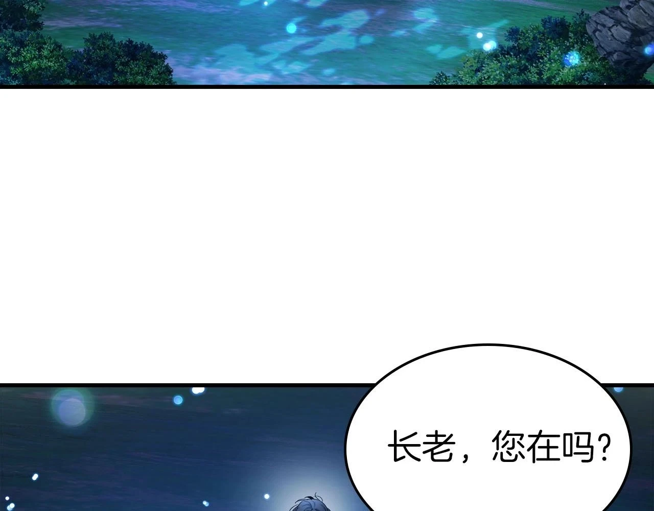 第62话 巨人族长老209