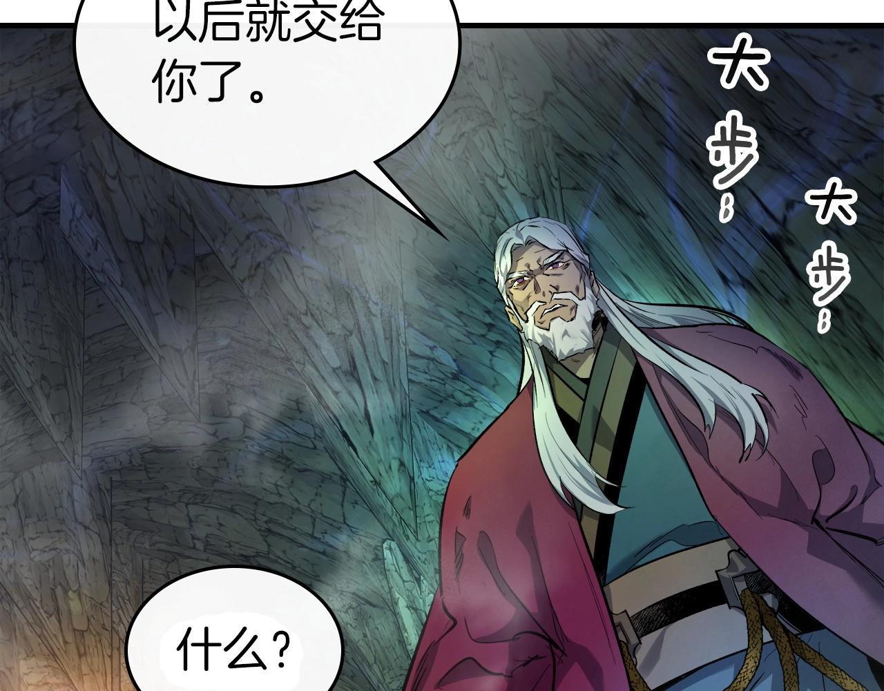 第43话 魔教圣火41