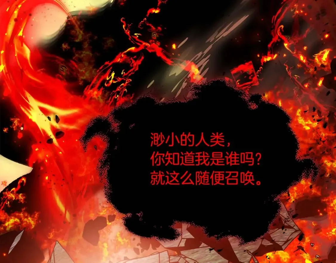 第101话 破坏平衡的怪物192