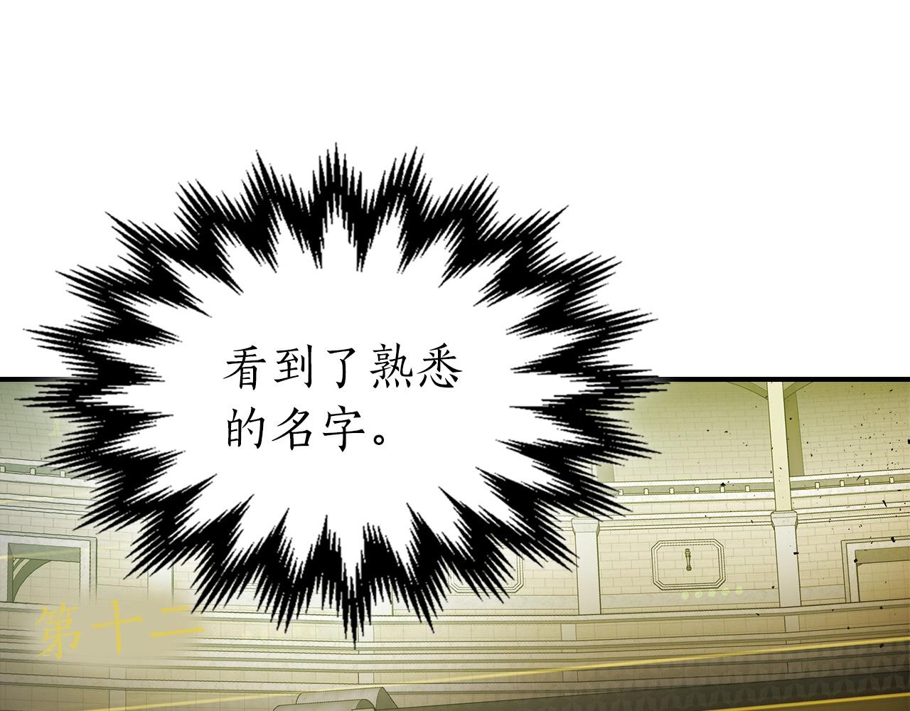 第32话 角斗场之战115